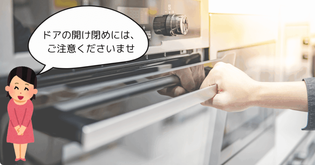 オーブンのドアの開けしめには注意をするように行っている女性のイラスト