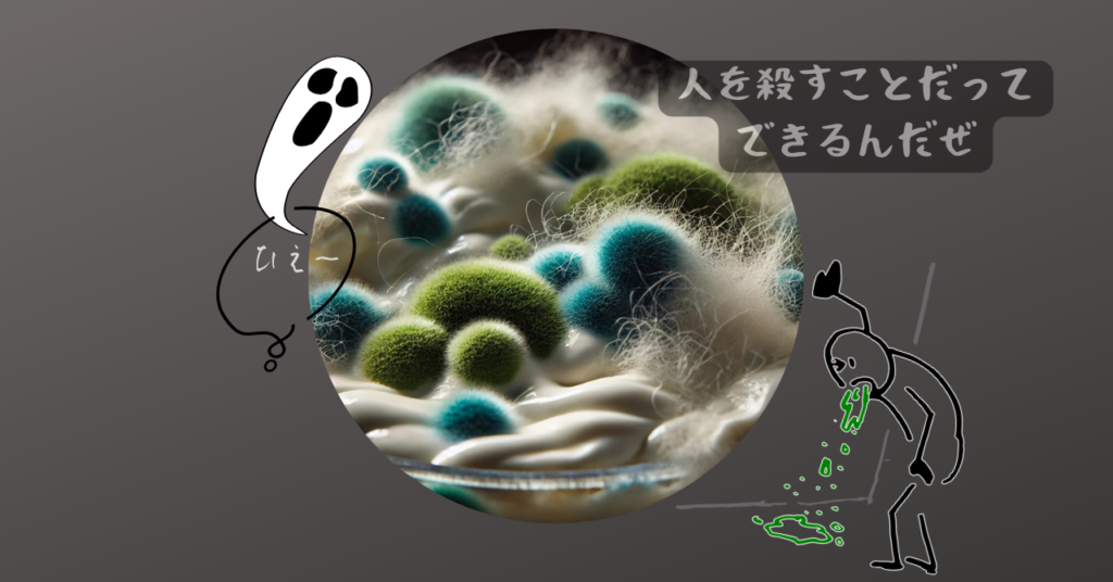 カビが進むと緑や黒に変化していく。