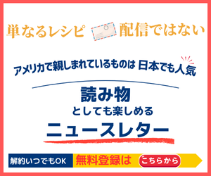 ニュースレター登録バナー